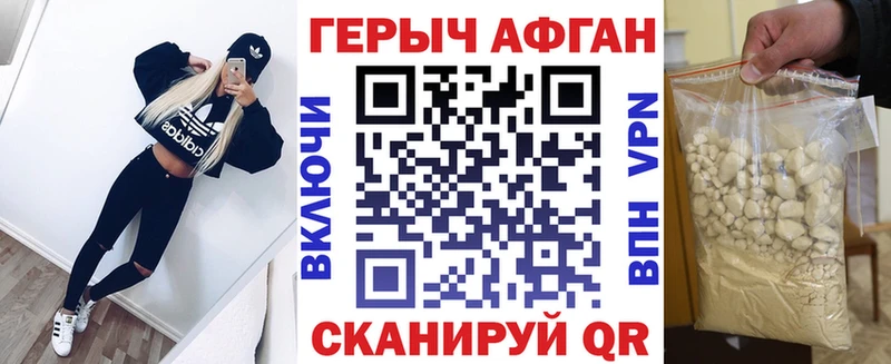 Героин афганец  Печора 